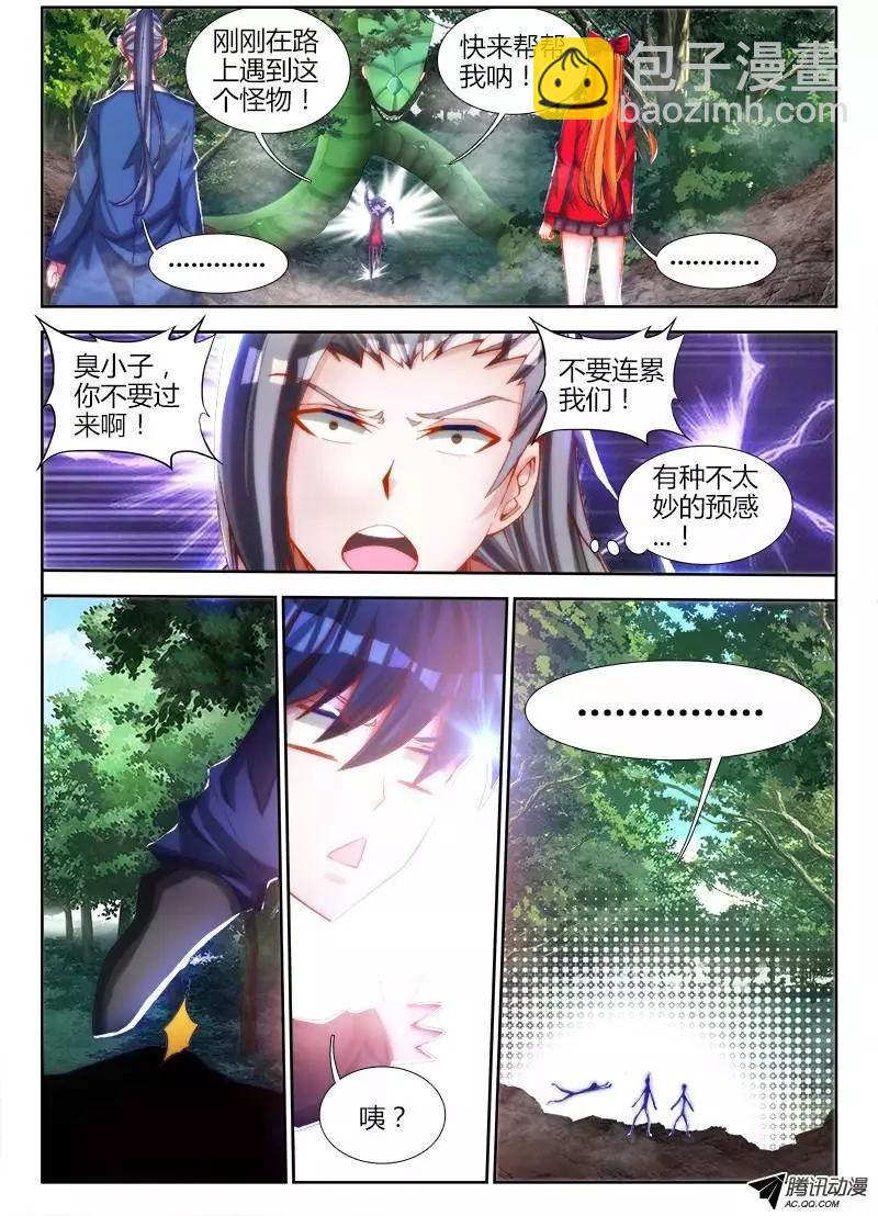 75、秘密洞府-第74话