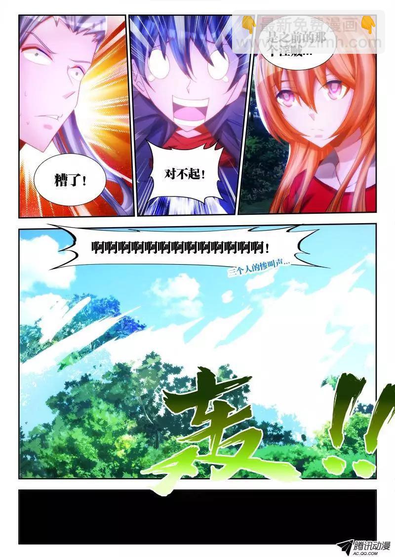75、秘密洞府-第74话