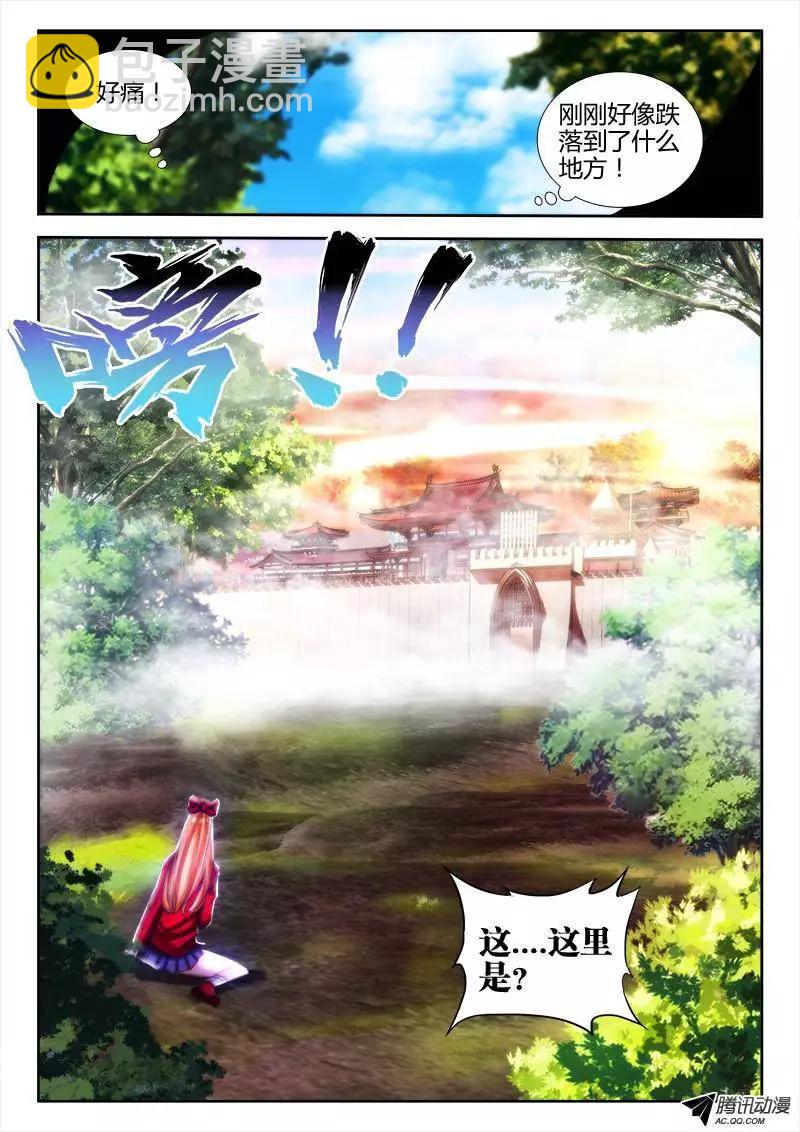 75、秘密洞府-第74话