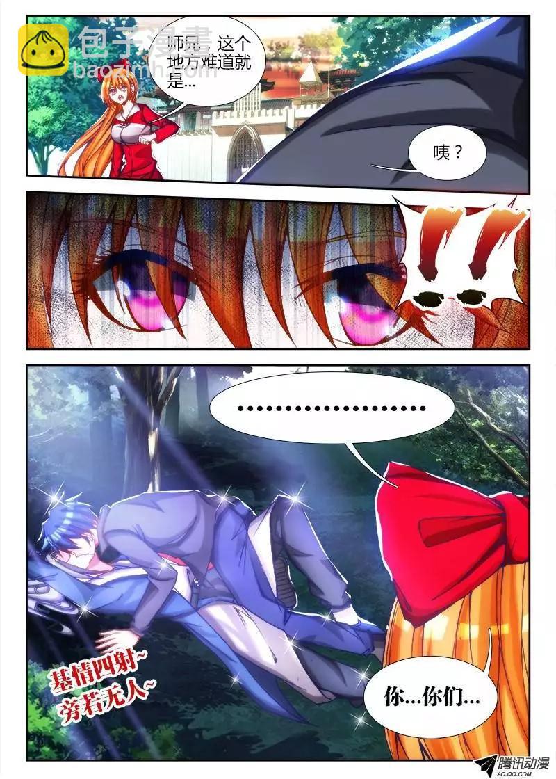 75、秘密洞府-第74话