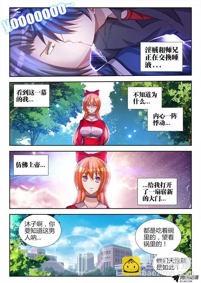 75、秘密洞府-第74话