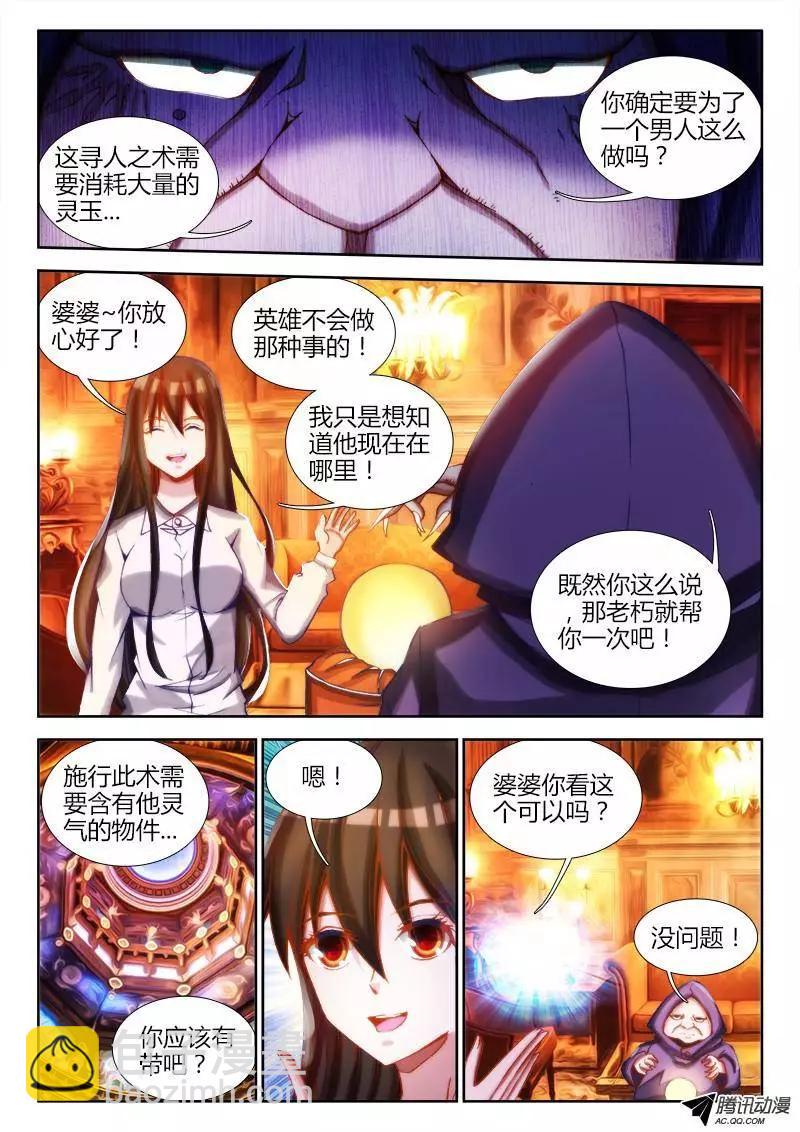 75、秘密洞府-第74话