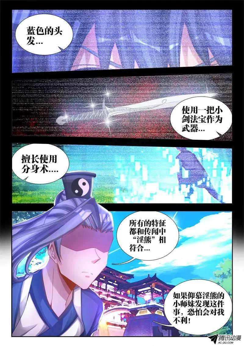 77、储物袋-第76话