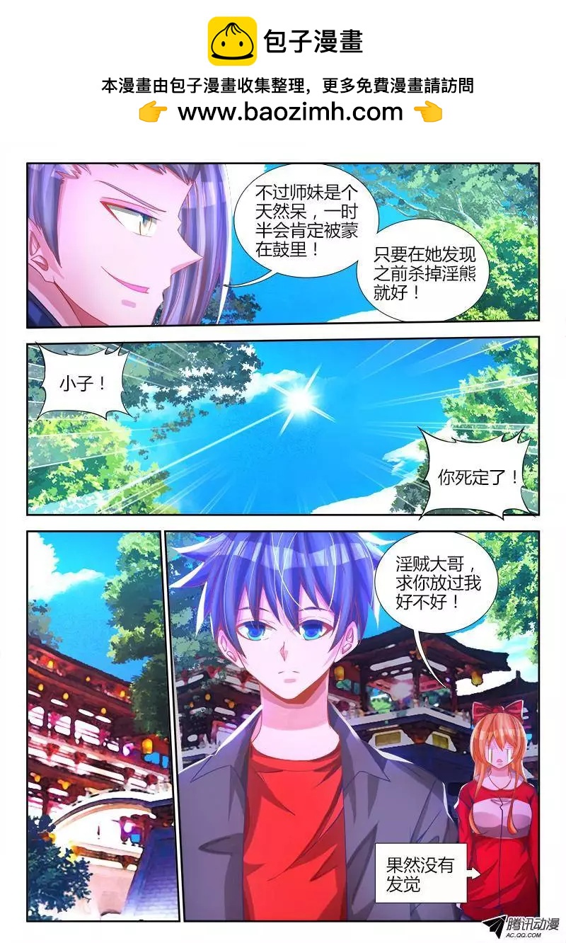 77、储物袋-第76话