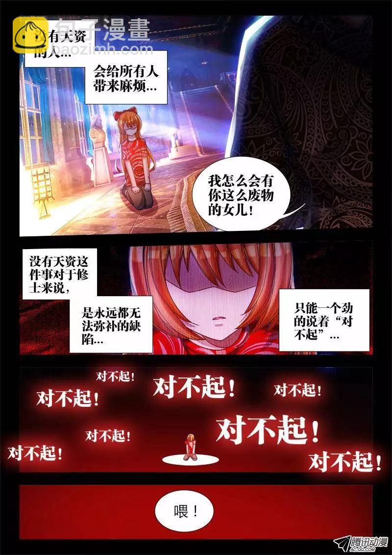77、储物袋-第76话
