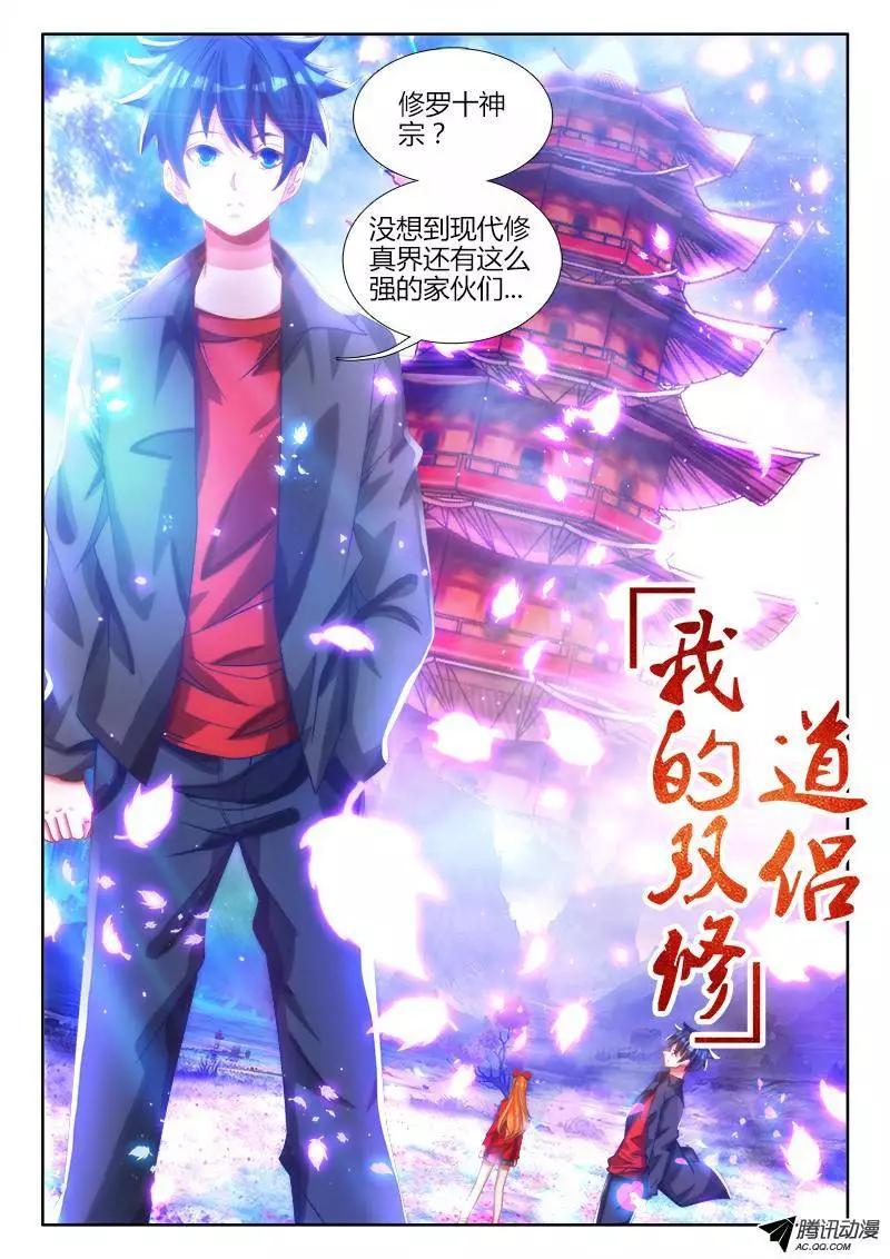 79、潜力股（才怪）-第78话