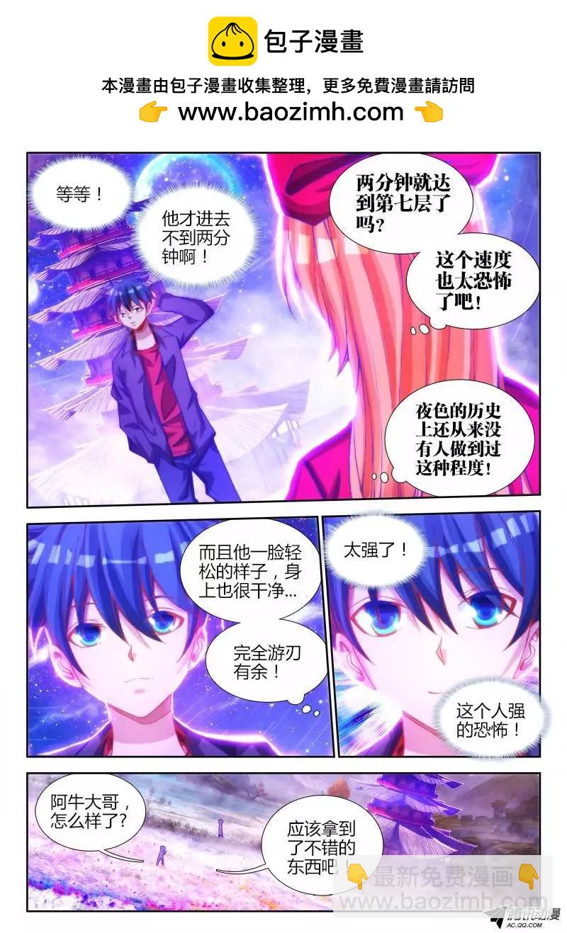 79、潜力股（才怪）-第78话