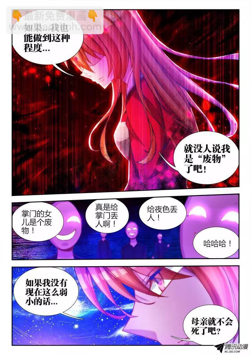 79、潜力股（才怪）-第78话