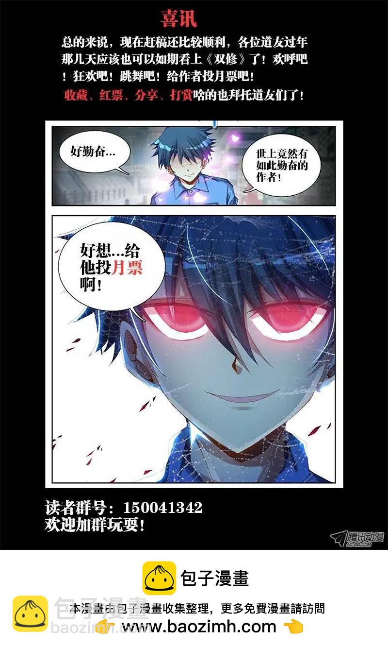 第8回 微信约炮术-第8话
