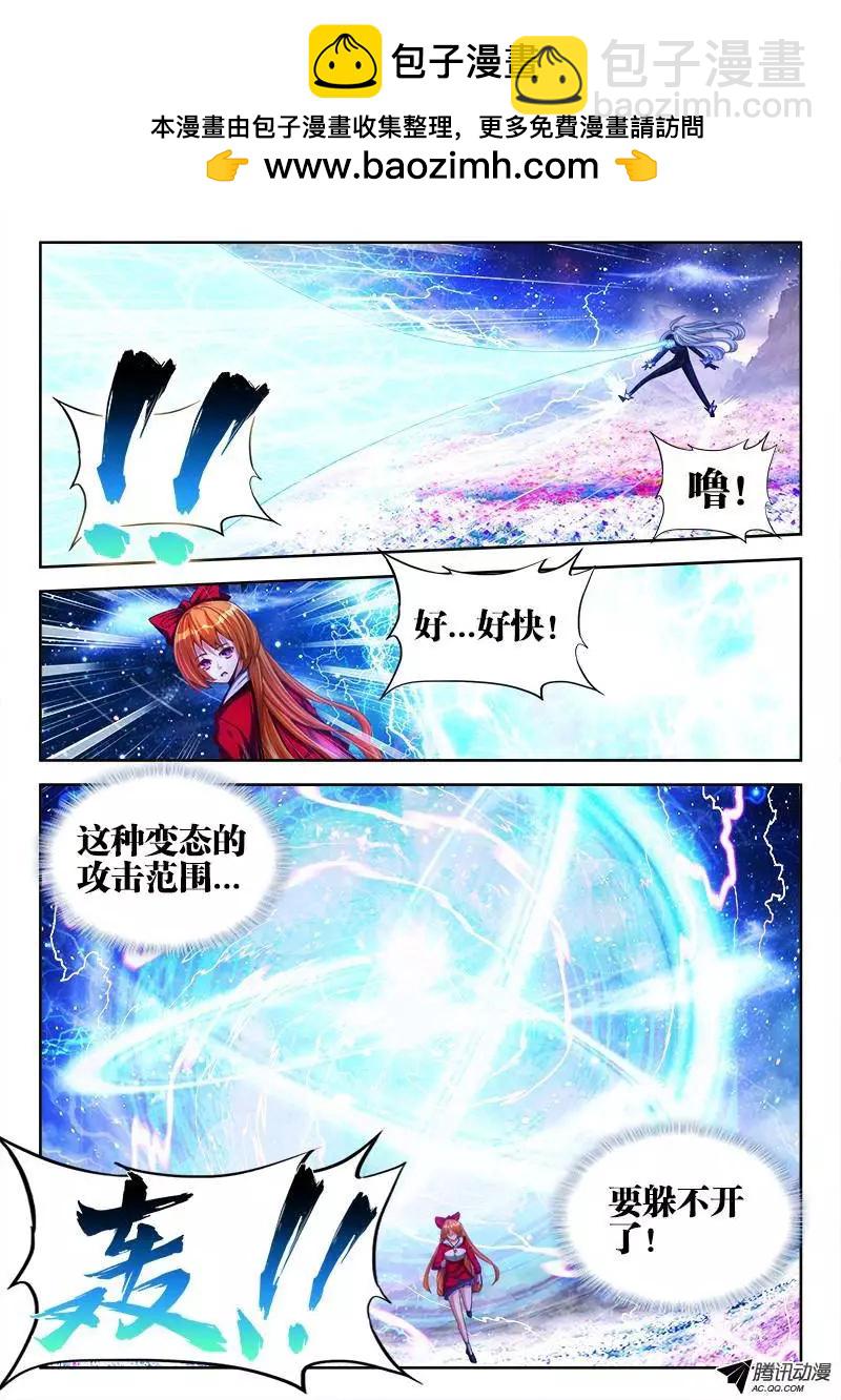81、丹碎-第80话