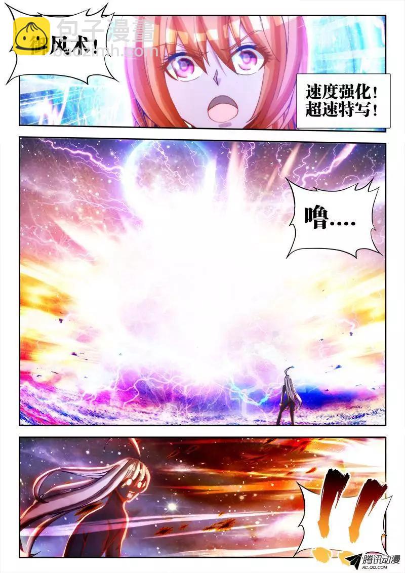 81、丹碎-第80话