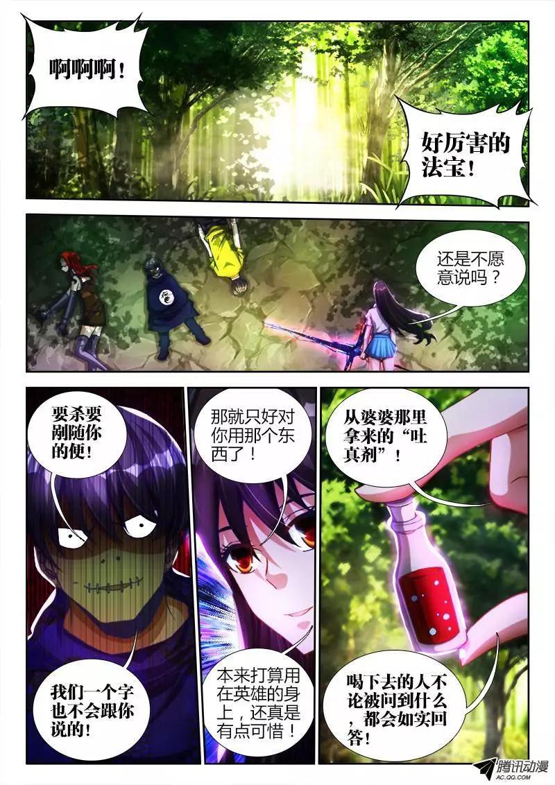 83、良辰陪你玩玩-第82话