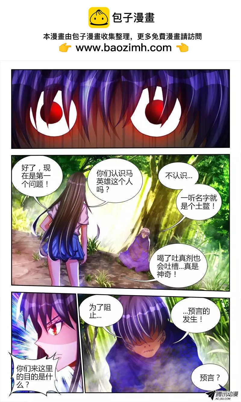 83、良辰陪你玩玩-第82话