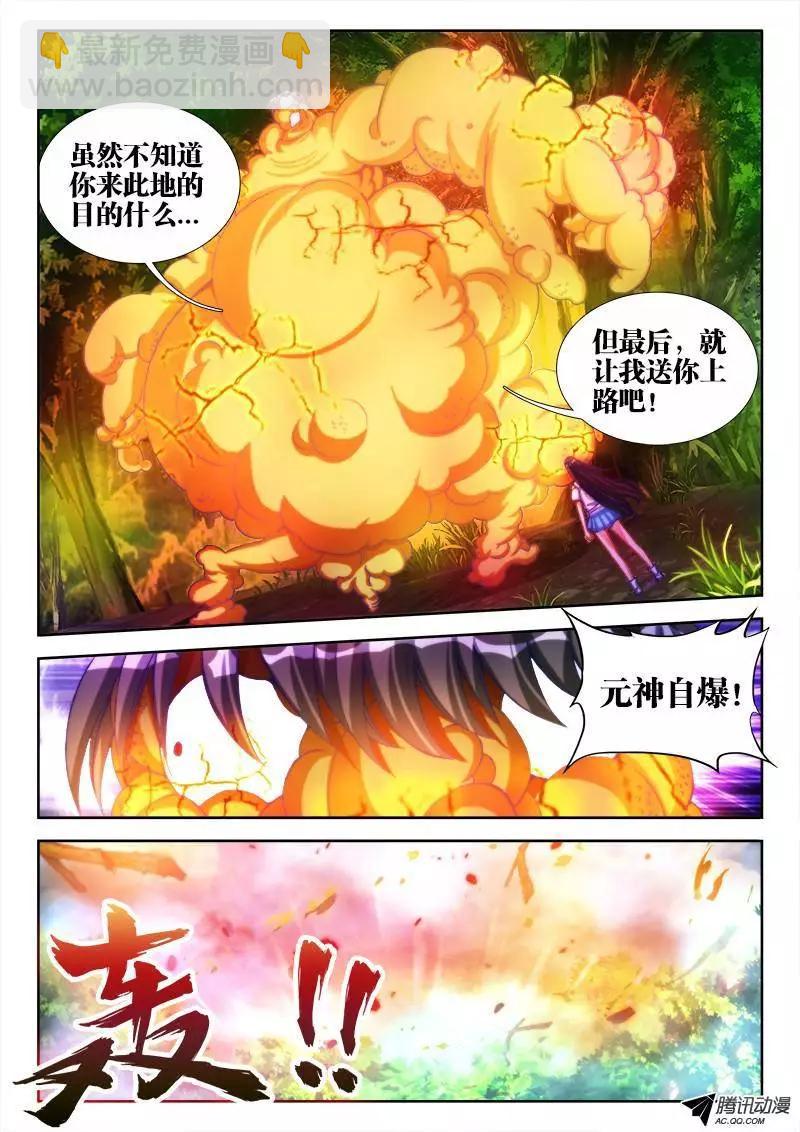 83、良辰陪你玩玩-第82话