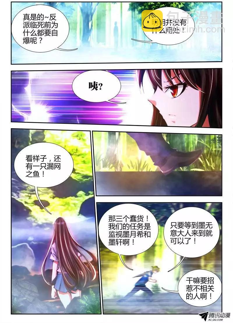 83、良辰陪你玩玩-第82话