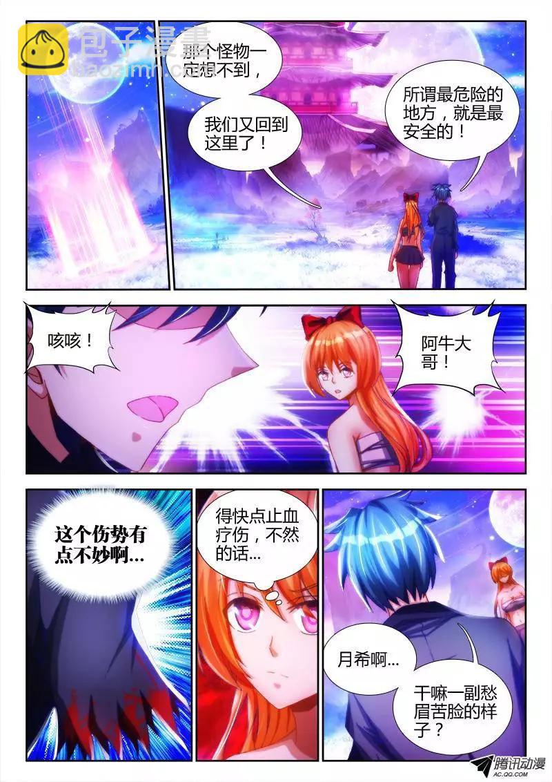 85、观音土-第84话