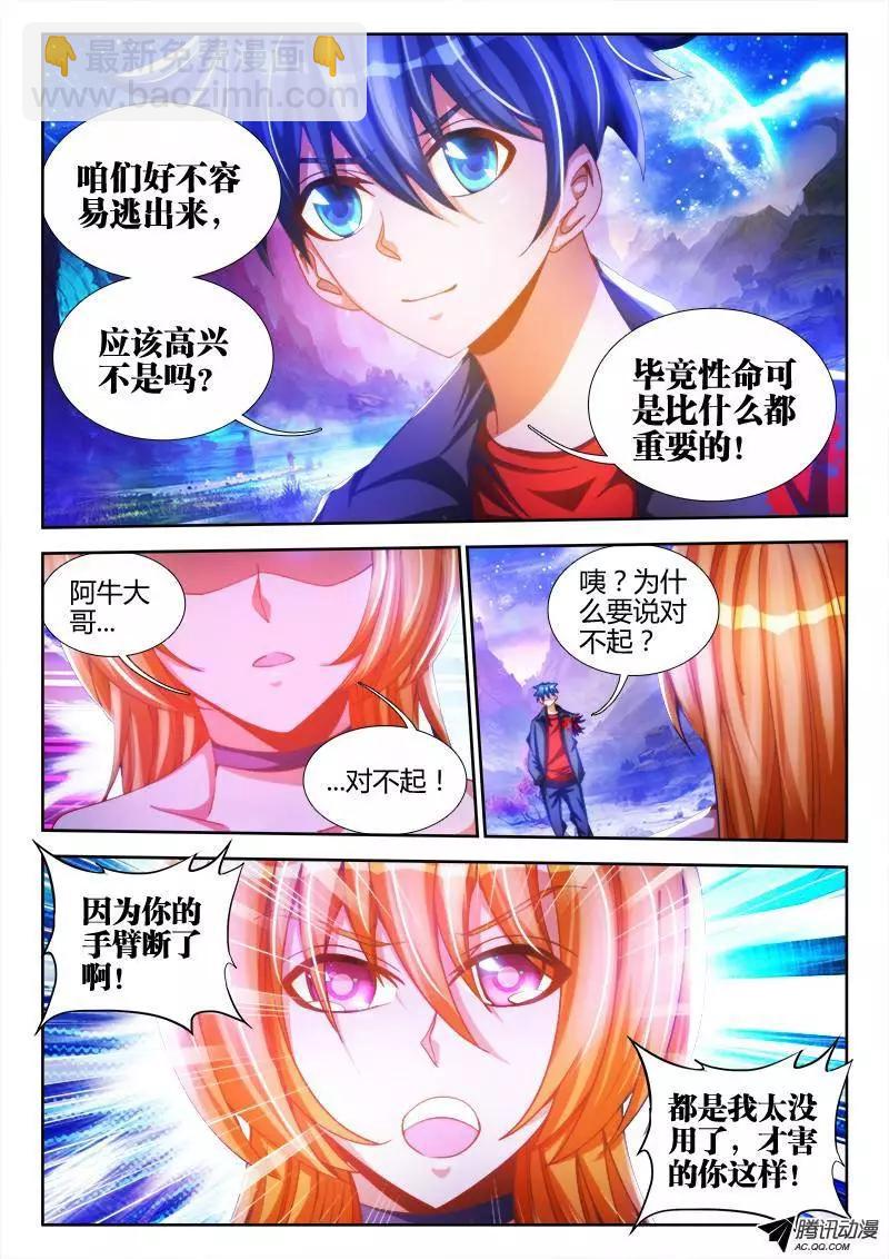 85、观音土-第84话
