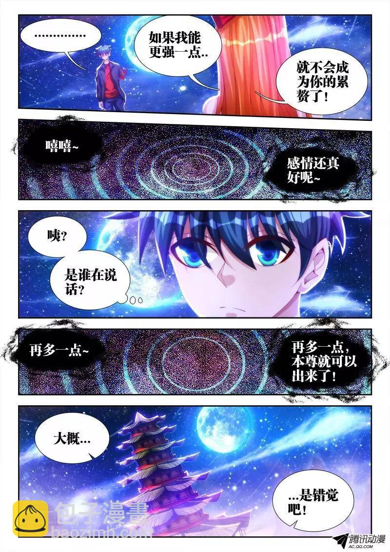 85、观音土-第84话