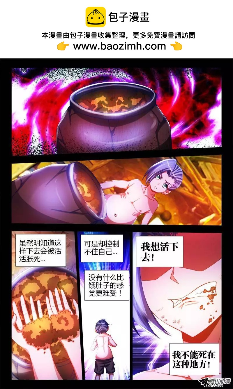 85、观音土-第84话