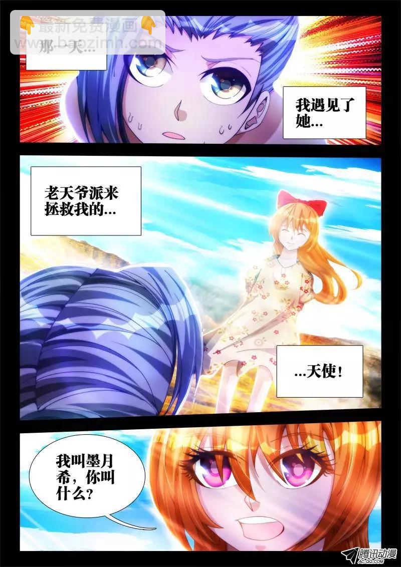 85、观音土-第84话