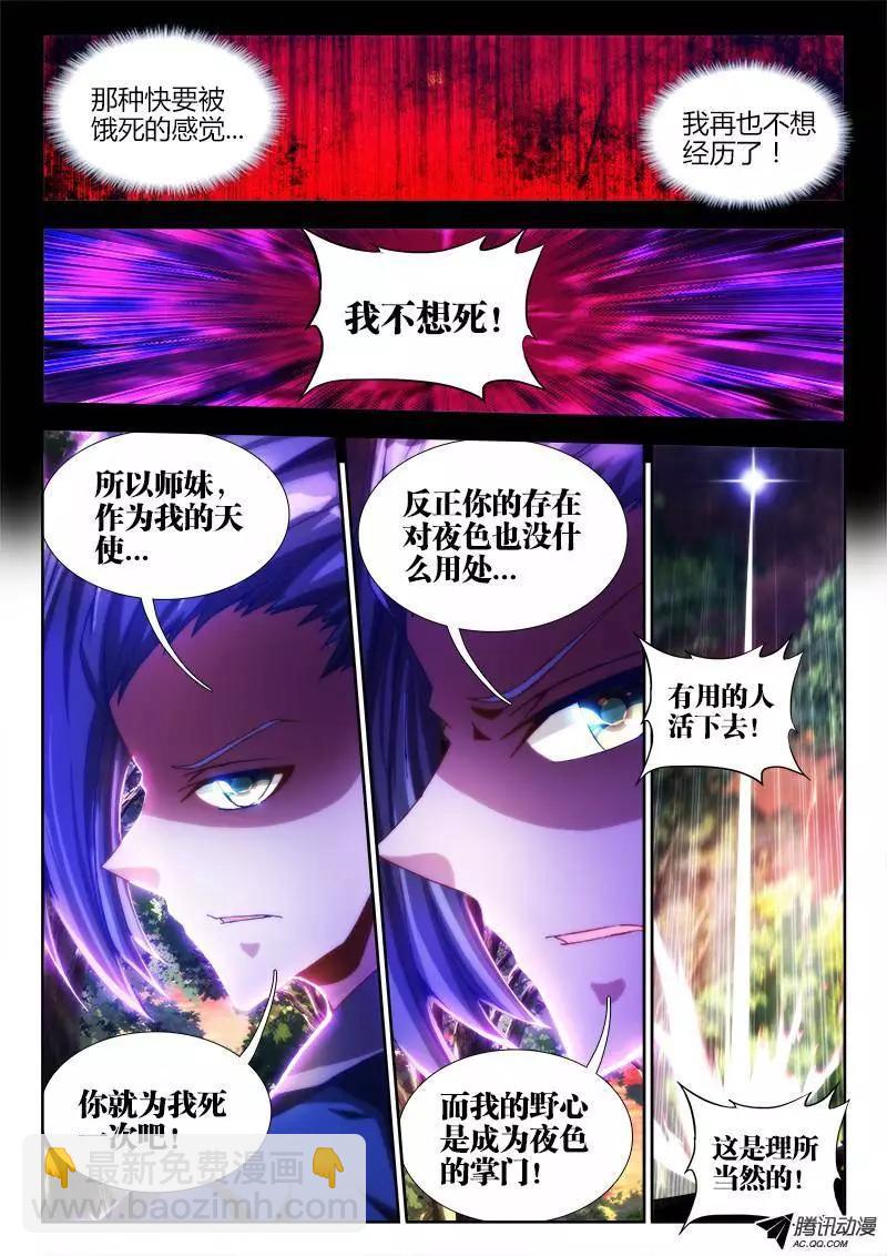 85、观音土-第84话