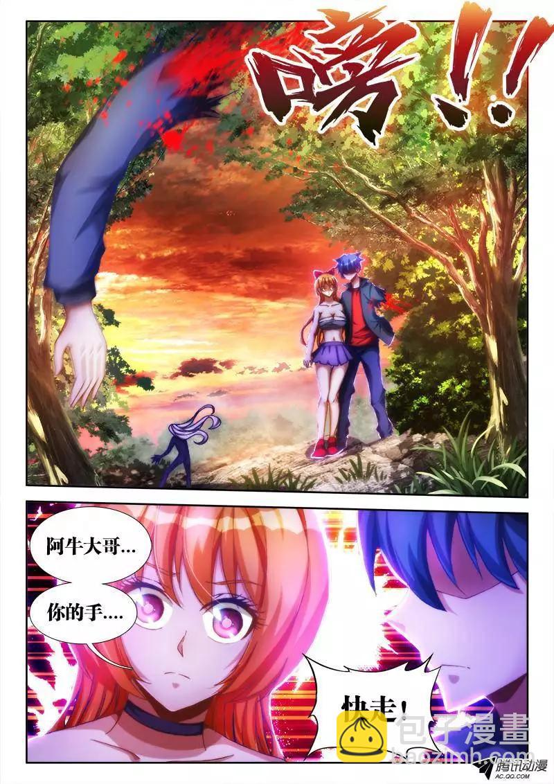 85、观音土-第84话