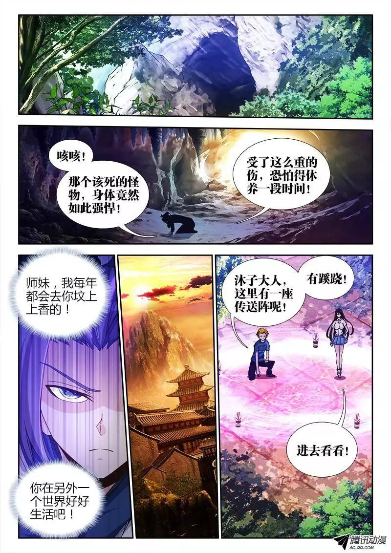 87、遗骨-第86话