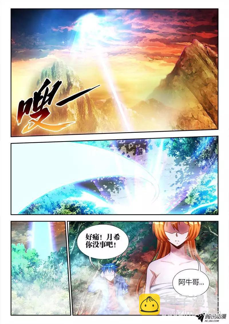 87、遗骨-第86话