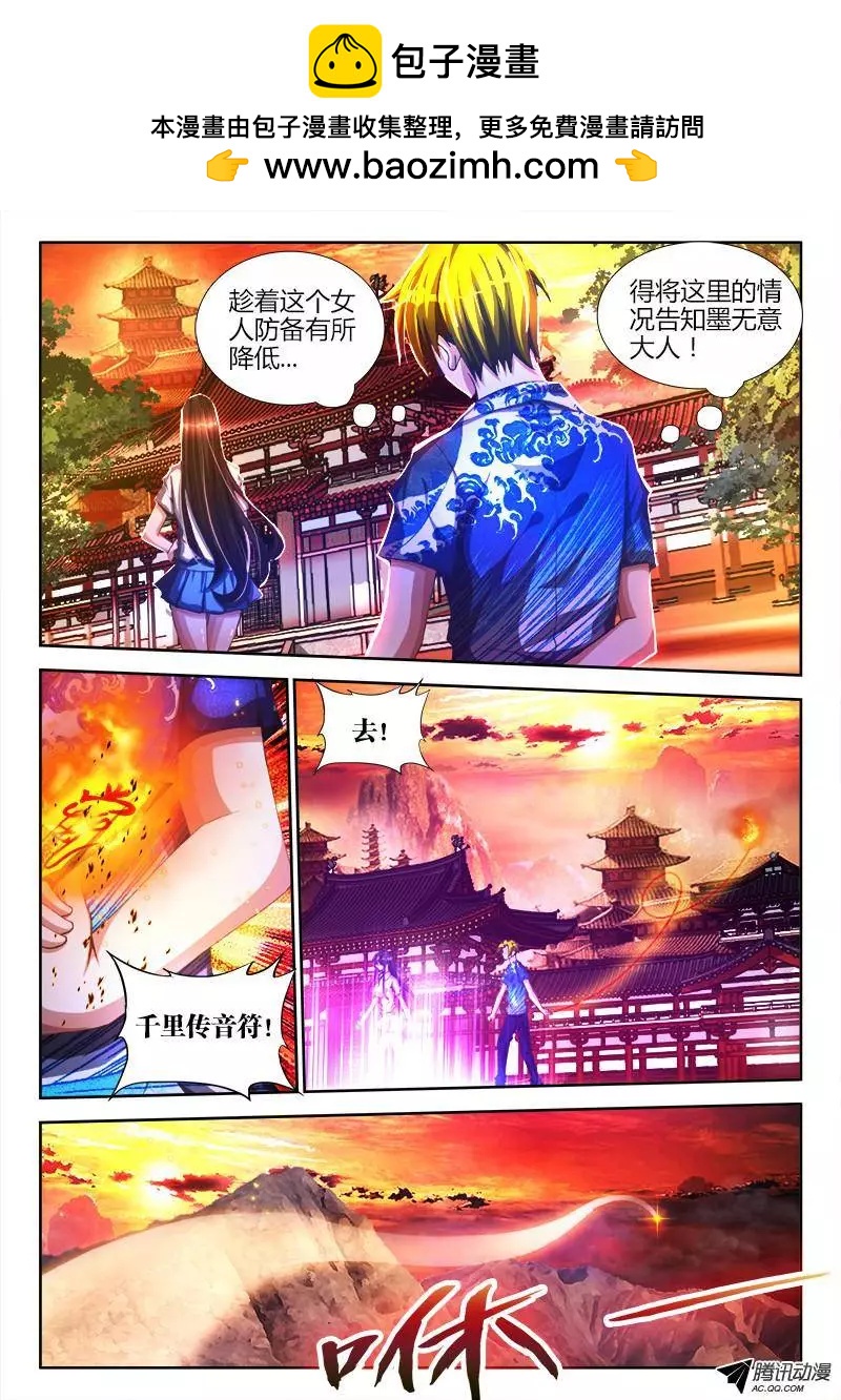 87、遗骨-第86话