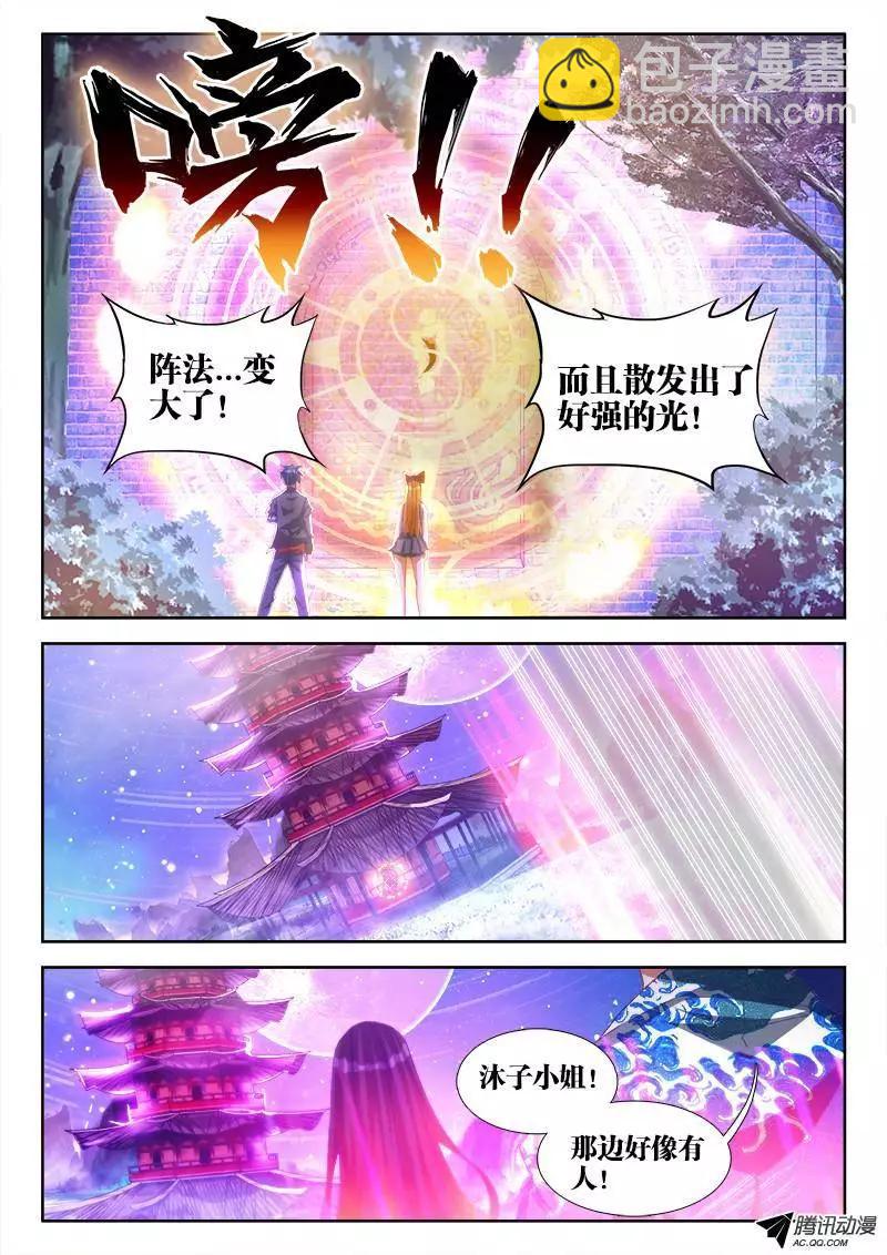 87、遗骨-第86话