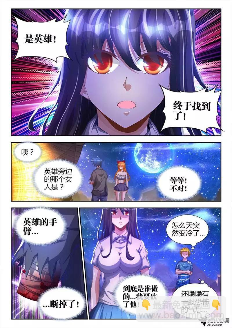 87、遗骨-第86话