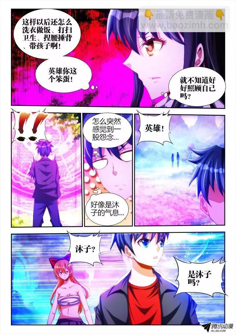 87、遗骨-第86话