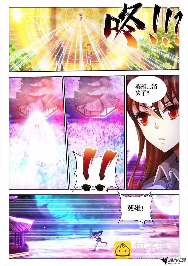 87、遗骨-第86话