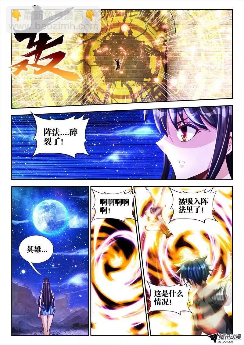 87、遗骨-第86话
