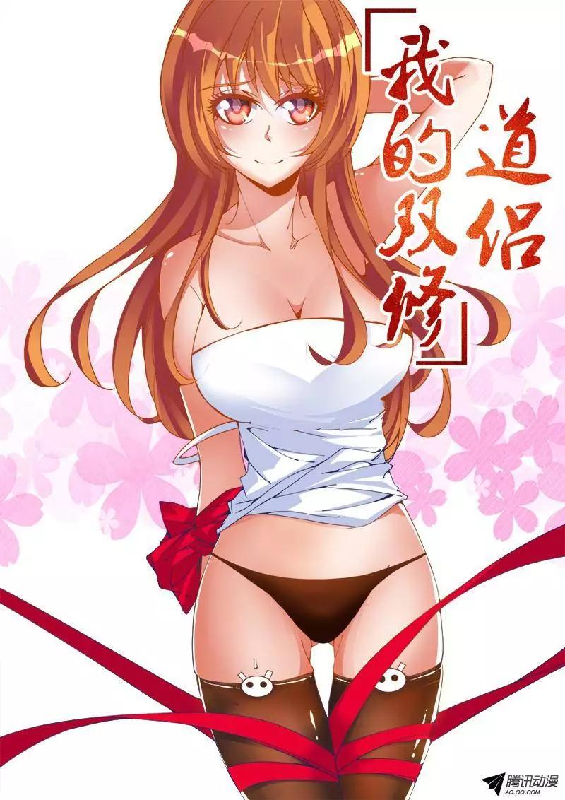 89、元婴残魂-第88话
