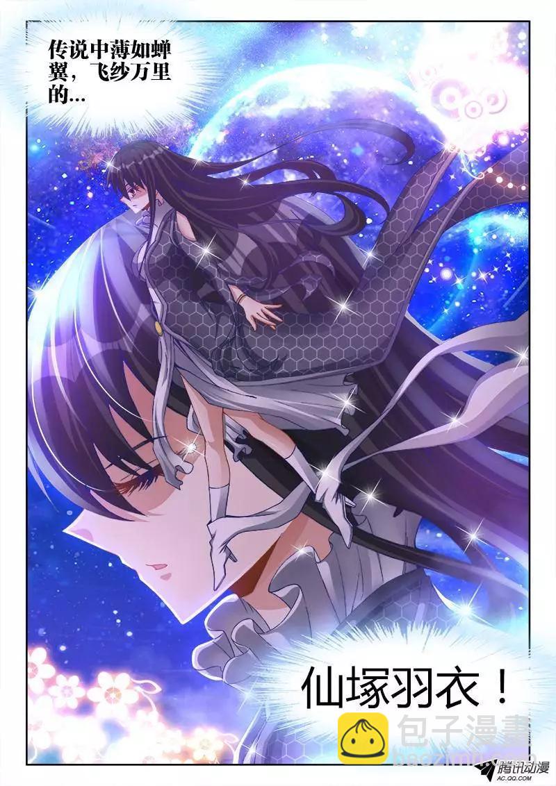 89、元婴残魂-第88话