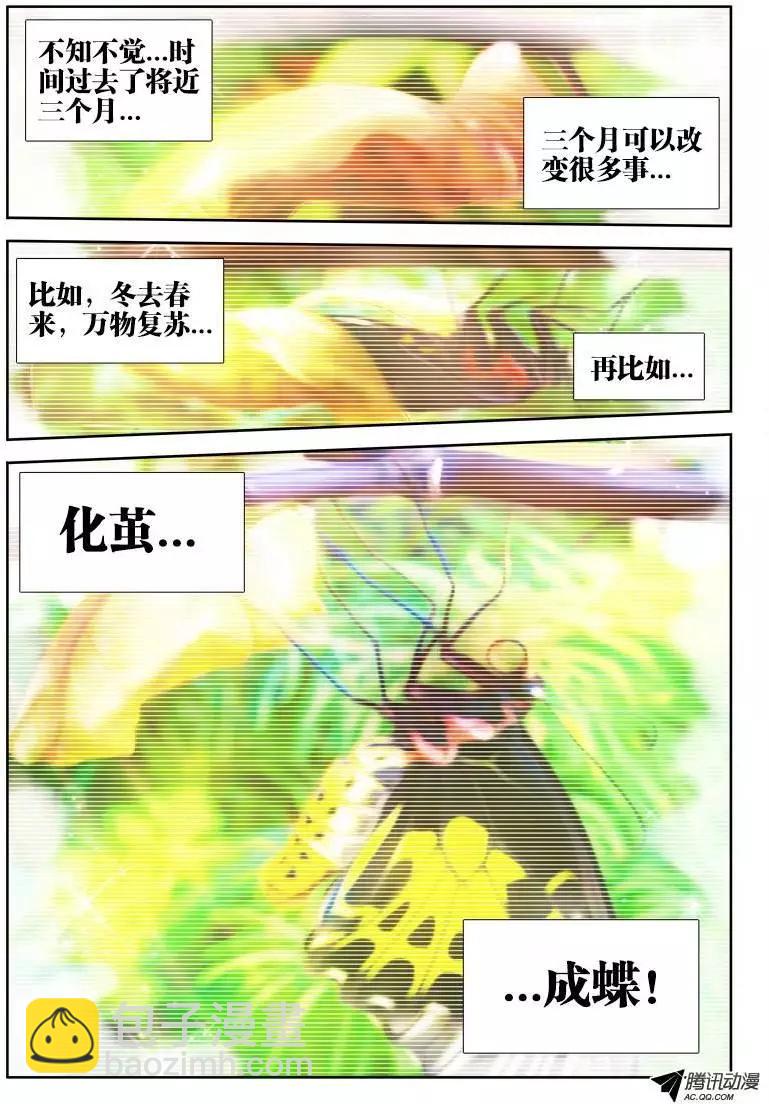 89、元婴残魂-第88话
