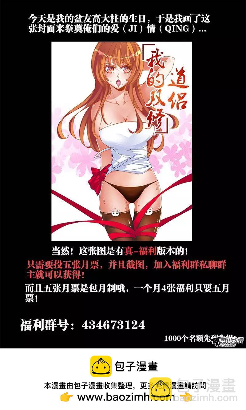 89、元婴残魂-第88话