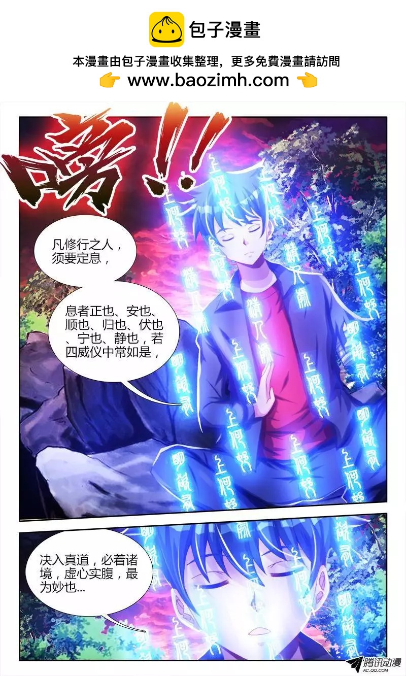 89、元婴残魂-第88话