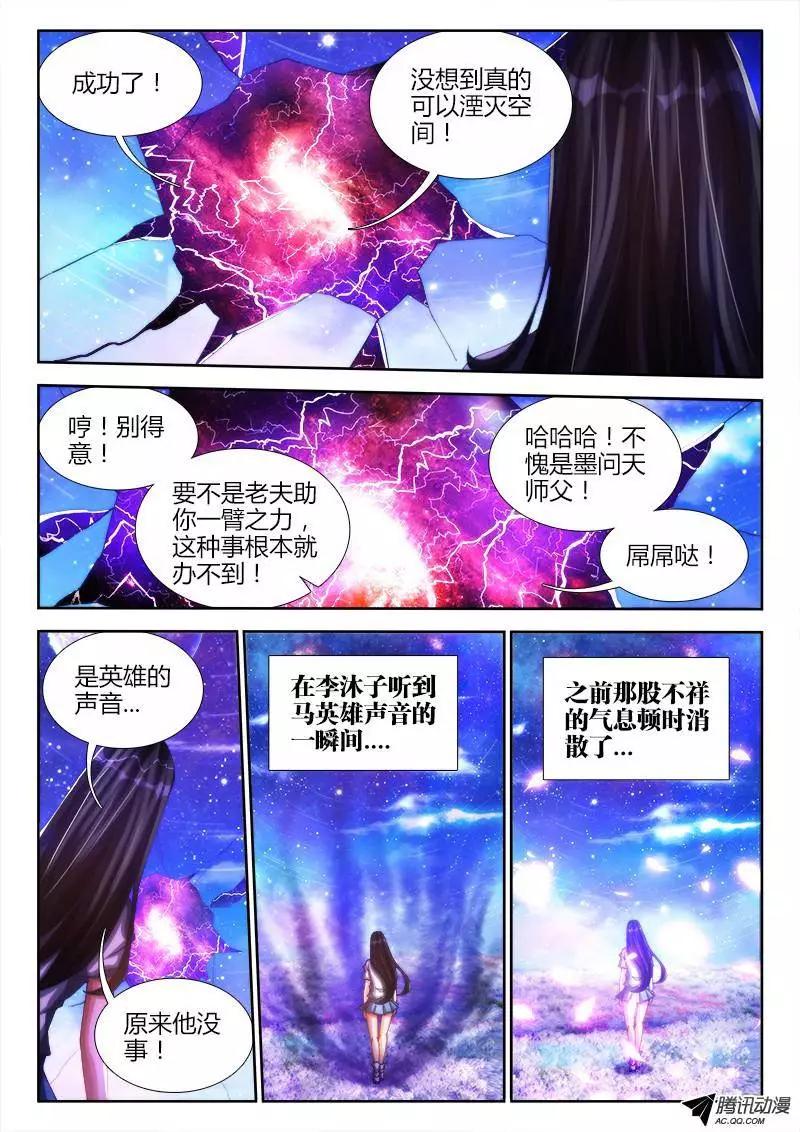 91、气息-第90话