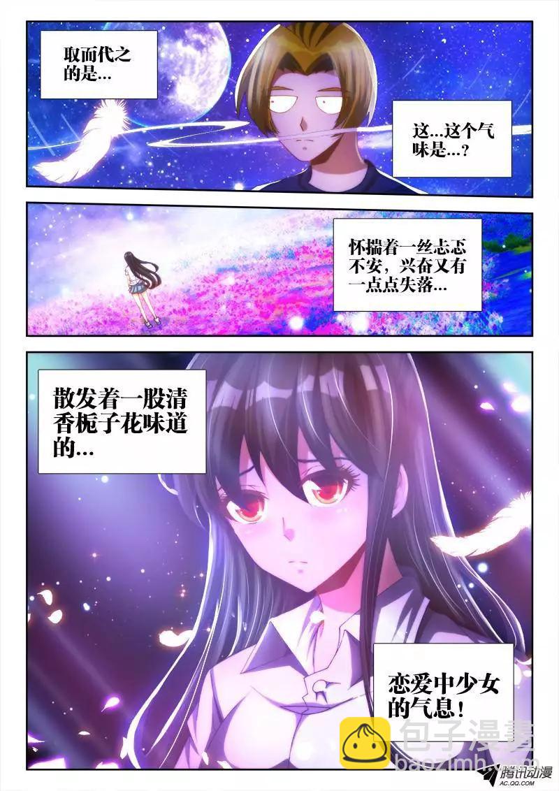 91、气息-第90话