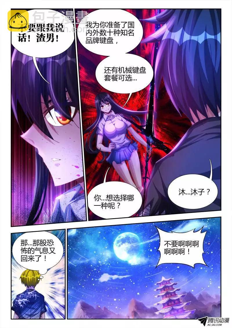 91、气息-第90话
