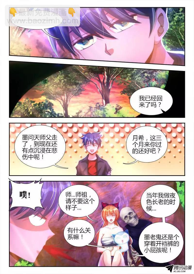 91、气息-第90话