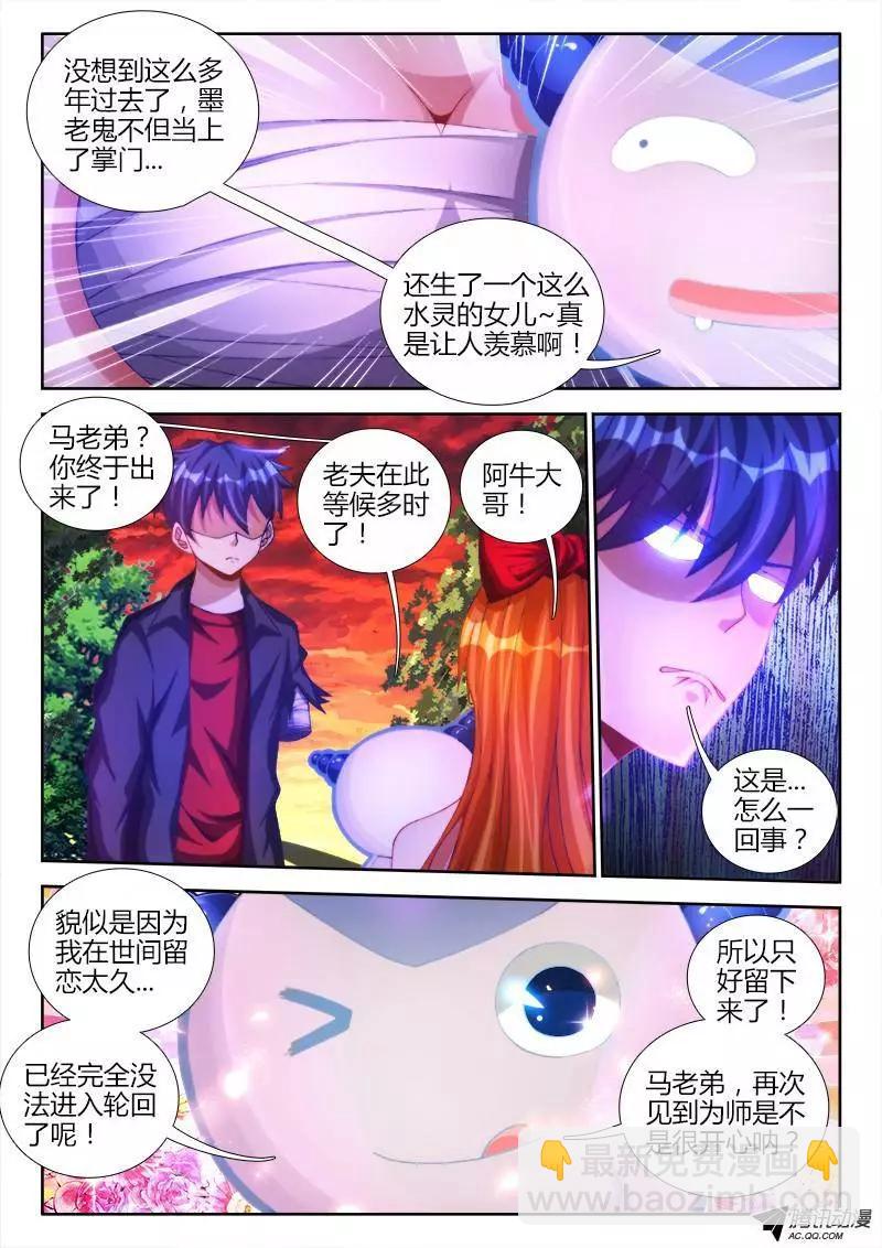 91、气息-第90话