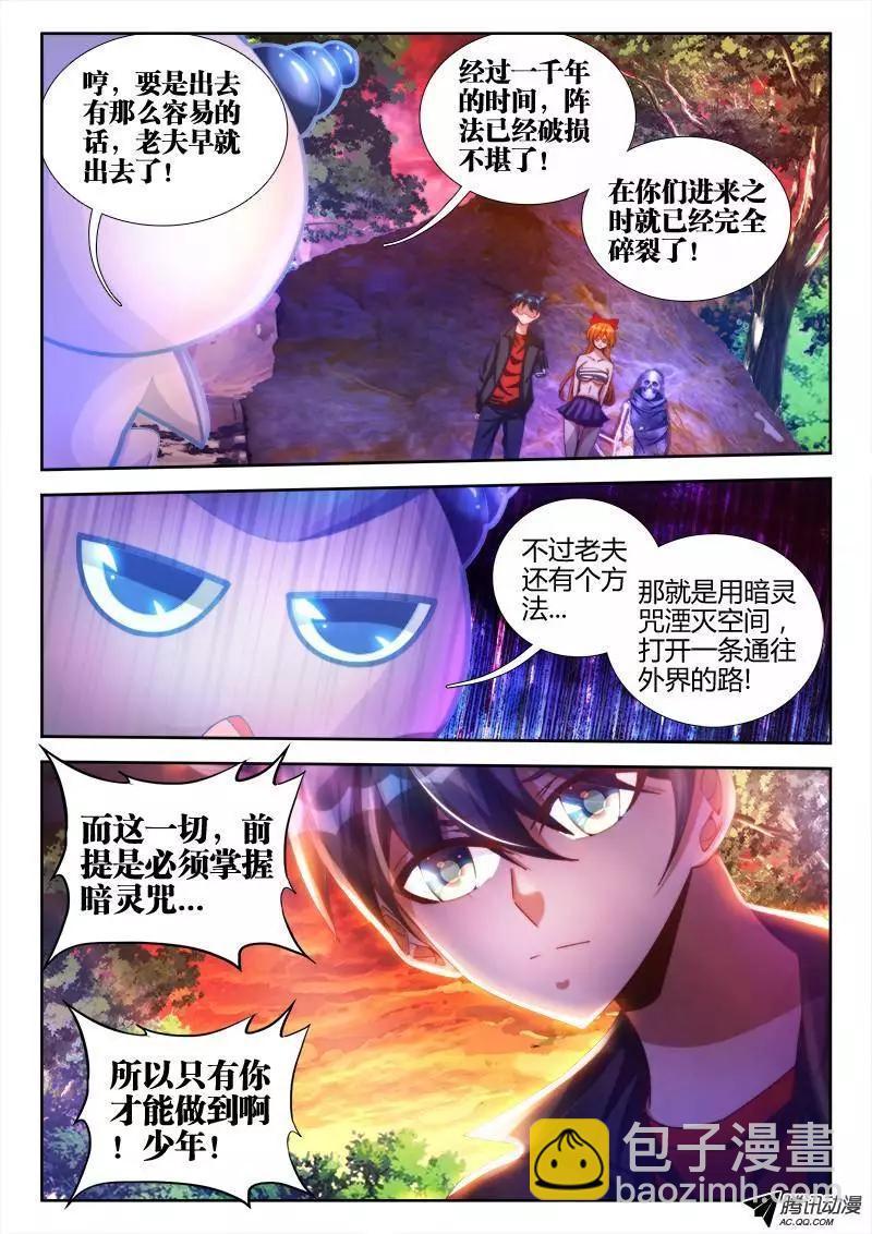 91、气息-第90话