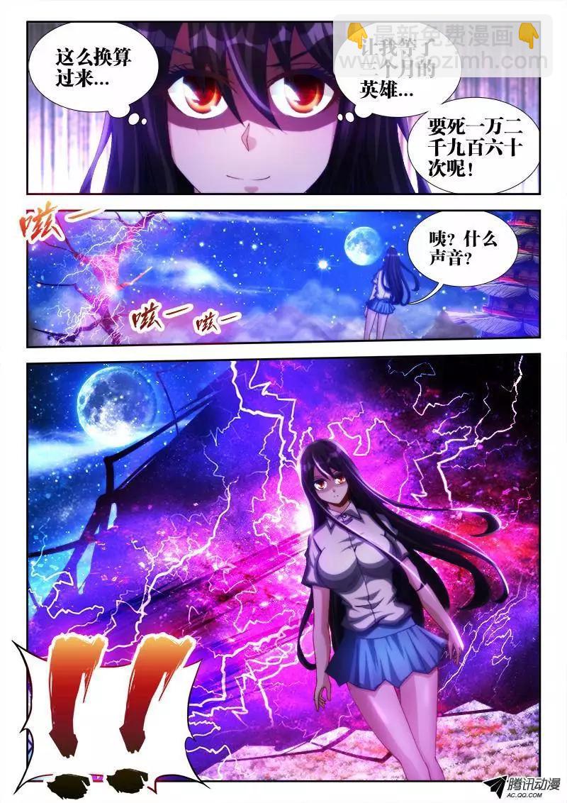 91、气息-第90话