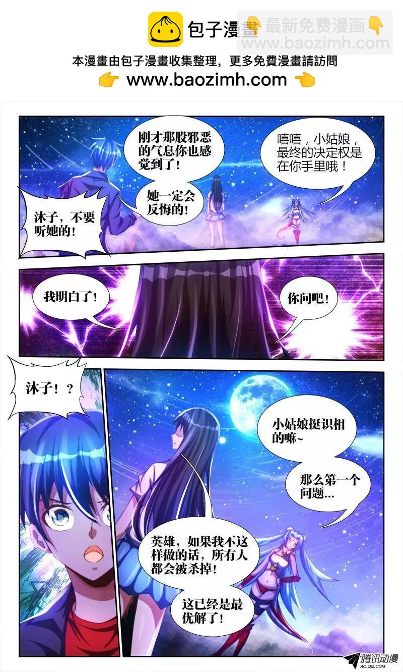 93、幻级妖兽！-第92话