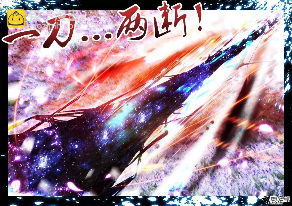 93、幻级妖兽！-第92话