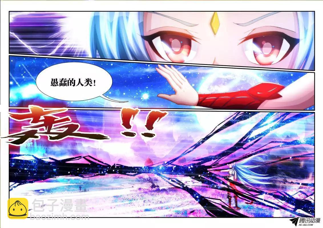 93、幻级妖兽！-第92话