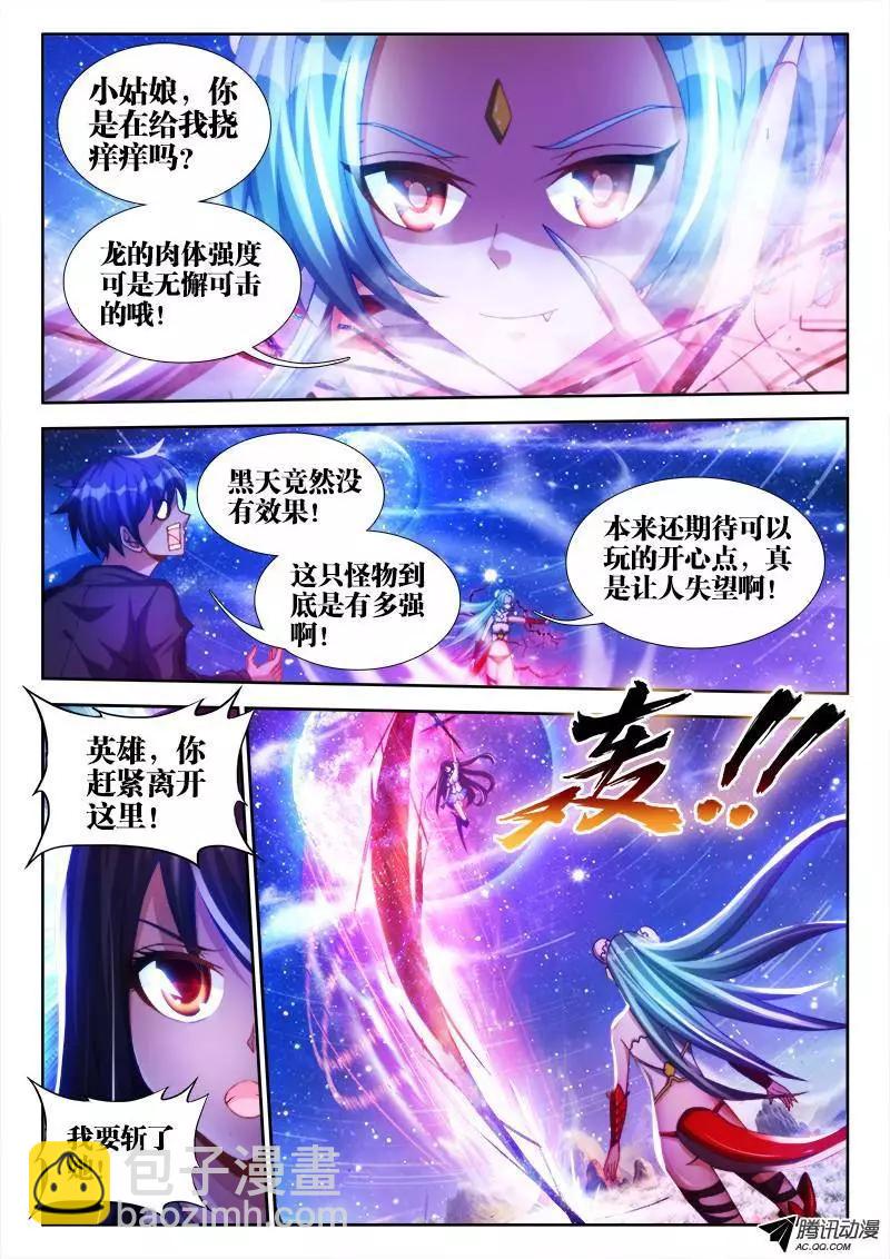 93、幻级妖兽！-第92话
